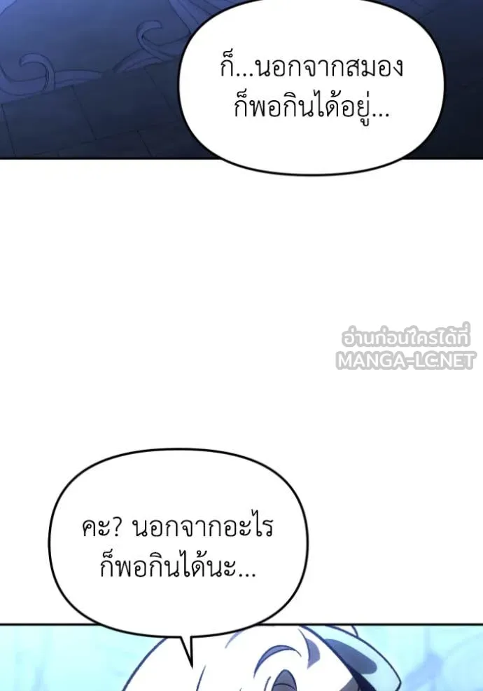 อดีตบอสหอคอย ตอนที่ 110 รูปที่ 159