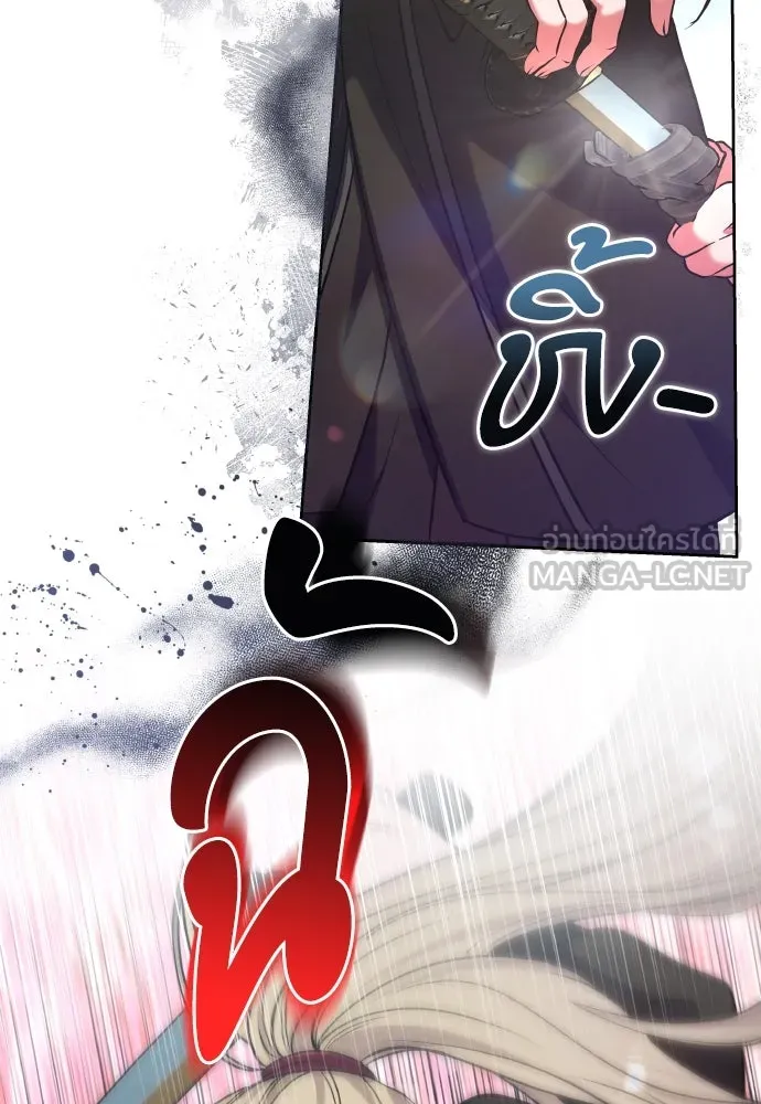 ข้าเนี่ยนะเป็นพระสนม ตอนที่ 92 ข้าจะช่วยเอง รูปที่ 57