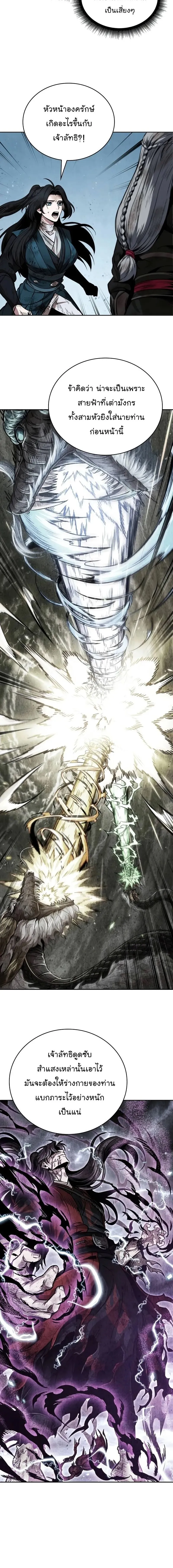 Nano Machine นาโนมาช_น ตอนที่ ตอนที่ 259 รูปที่ 14