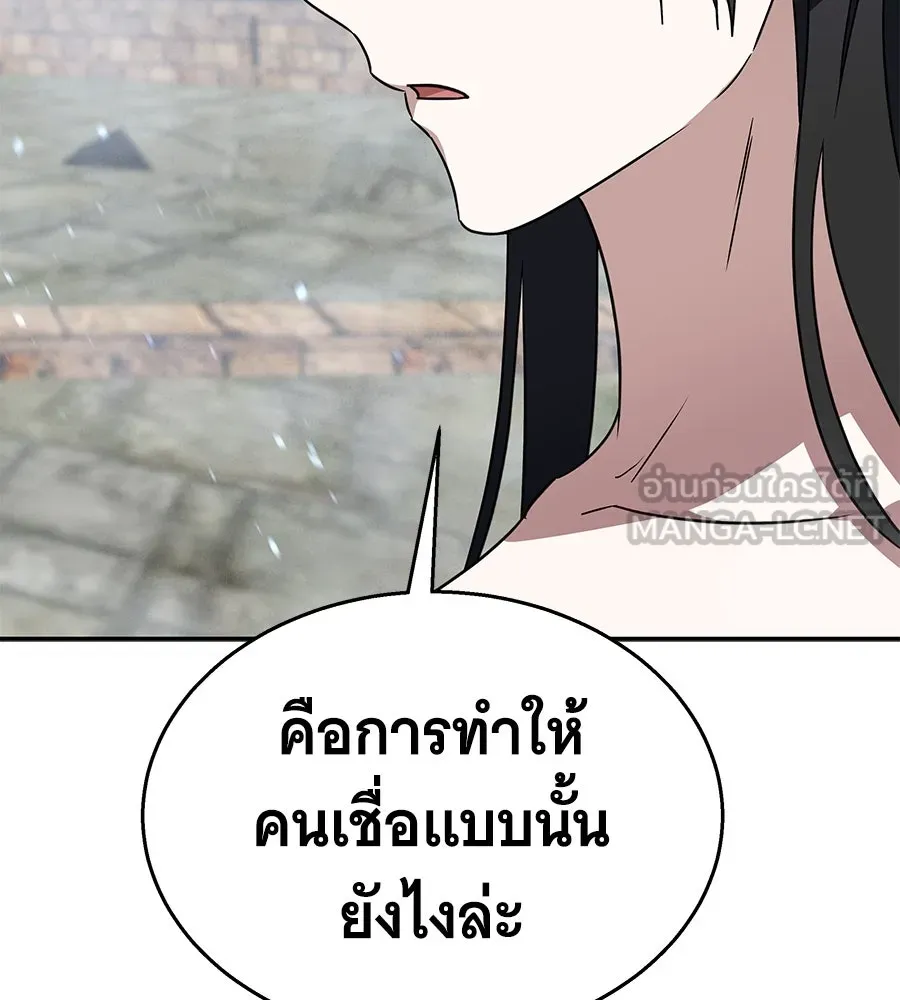 ถึกทนแทงก์แรงก์ C ตอนที่ 21 รูปที่ 171
