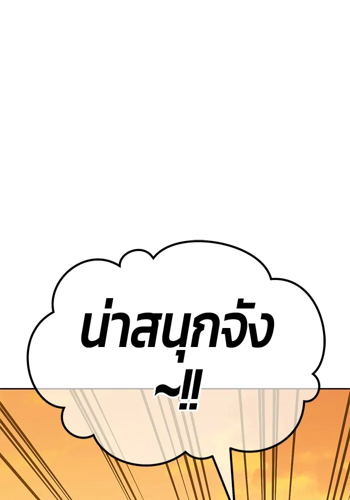 +99 ท่อนไม้พร้อมบวก ตอนที่ 28 ศัตรูที่แข็งแกร่งที่สุด (1) รูปที่ 109