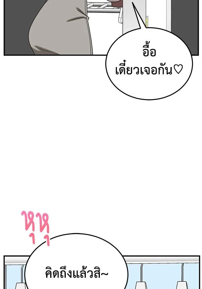 ช่วยเปลี่ยนฉันที ตอนที่ 189. คโยแทฮี 29 รูปที่ 163