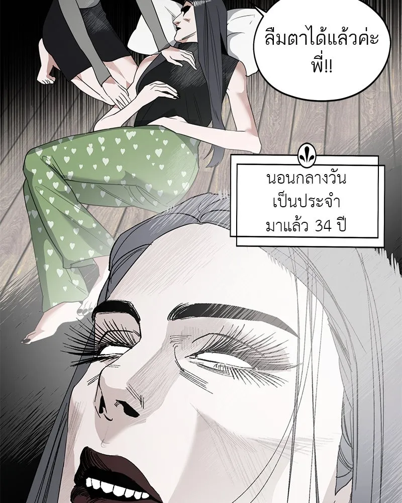 สี่สาวชาวกี ตอนที่ 4 การให้คำปรึกษา รูปที่ 22