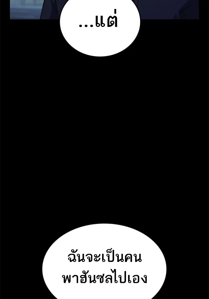 Study Group ตอนที่ 1 กลับมา รูปที่ 46