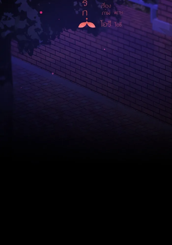 ฉันมันร้าย หรือเพราะโลกไม่น่ารัก ตอนที่ 173 รูปที่ 5