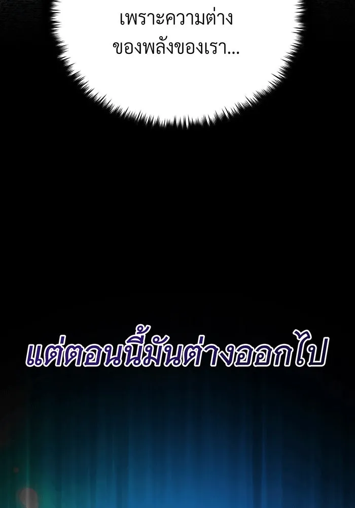 จอมเวทเกิดใหม่ในรอบ 66666 ปี ตอนที่ 135 รูปที่ 53