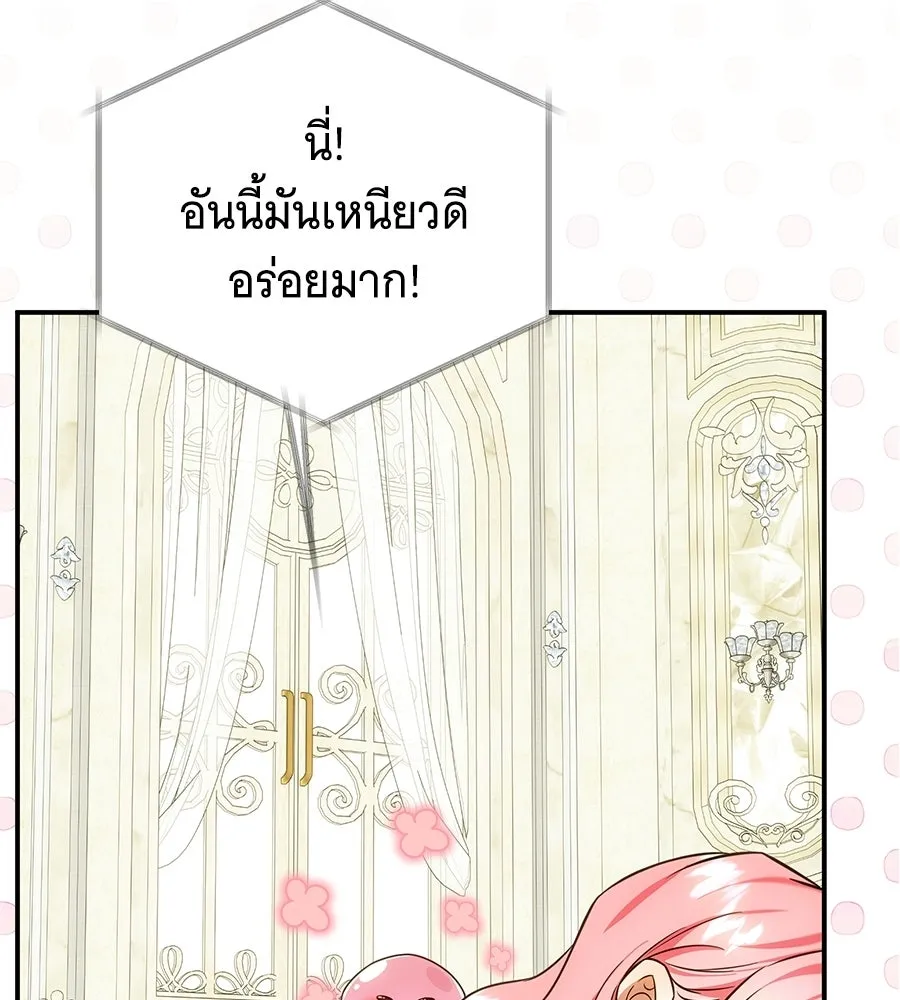 เปลี่ยนบทร้ายให้เป็นบทรัก ตอนที่ 75 รูปที่ 20