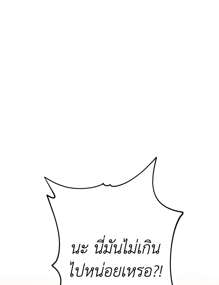 พลทหารโครงกระดูกผู้ม ตอนที่ 180 รูปที่ 161