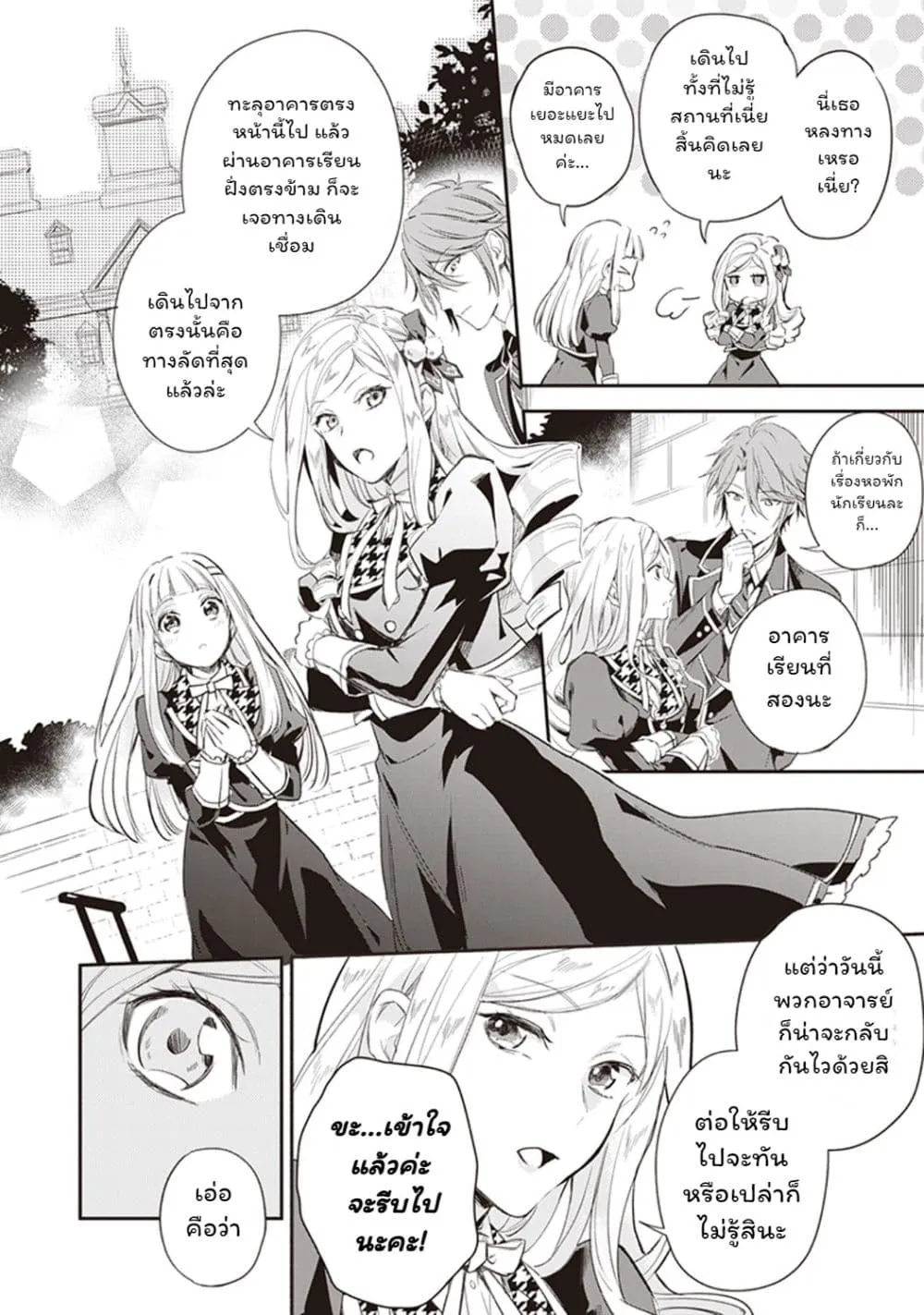 Manga-lc-com อ่านมังงะ อ่านการ์ตูน ออนไลน์ ฟรี Albert-ke no Reijou wa Botsuraku wo Goshomou desu ตอนที่ 1 2 3 4 5 6 7 8 9 10 11 12 13 14 ฟรี ไม่มีโฆษณา Manga-lc - อ่าน มังงะ อ่าน การ์ตูน ออนไลน์ อ่านมังงะ ฟรี