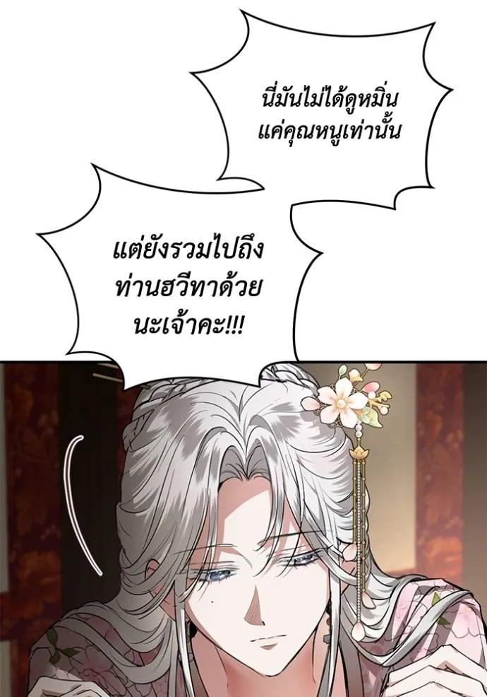 ยามหมาป่าทมิฬ ตอนที่ 27 รูปที่ 16