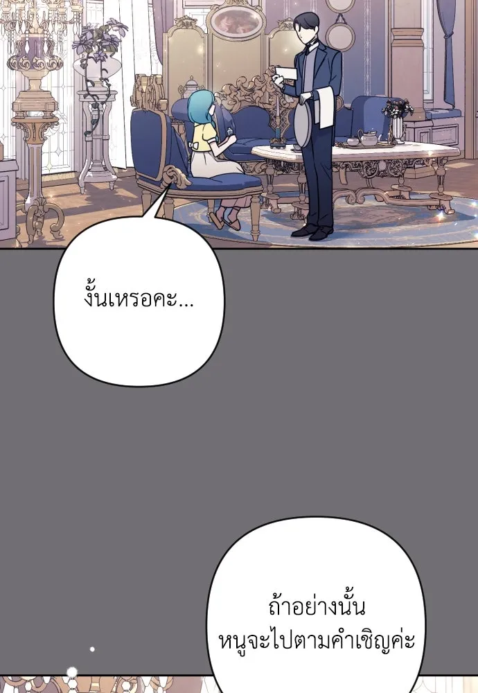 เลดี้มินต์ ตอนที่ 6 รูปที่ 44