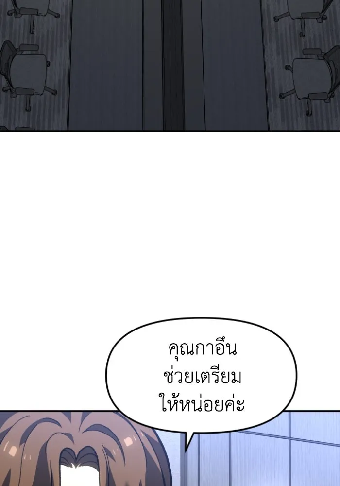 อดีตบอสหอคอย ตอนที่ 3 รูปที่ 62