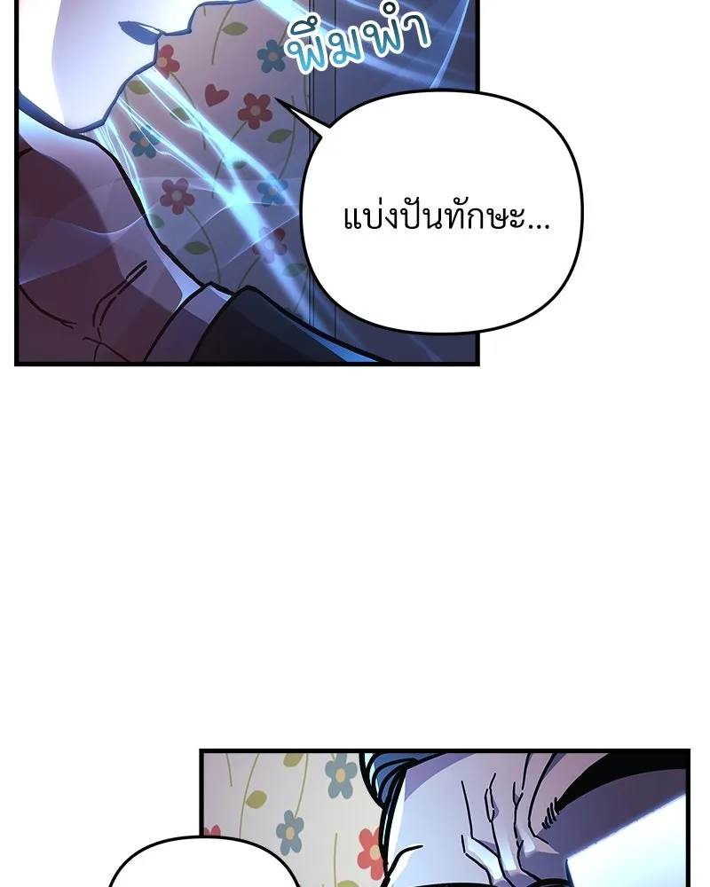 สัปดาห์นี้งดอัปตอนใหม่ ตอนที่ 24 รูปที่ 43