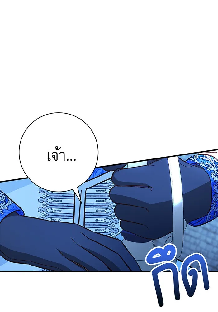 นางร้ายที่ไหนจะมีคุณธรรม ตอนที่ 33 รูปที่ 4