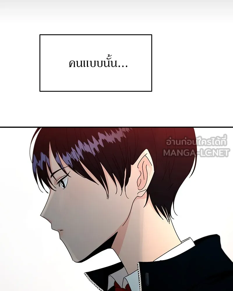 Pyramid Game เกมพีระมิด ตอนที่ 54 รูปที่ 90