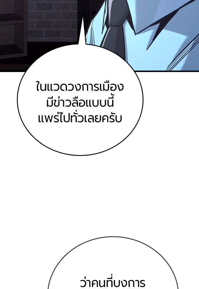 มือพิพากษา ตอนที่ 24 รูปที่ 76