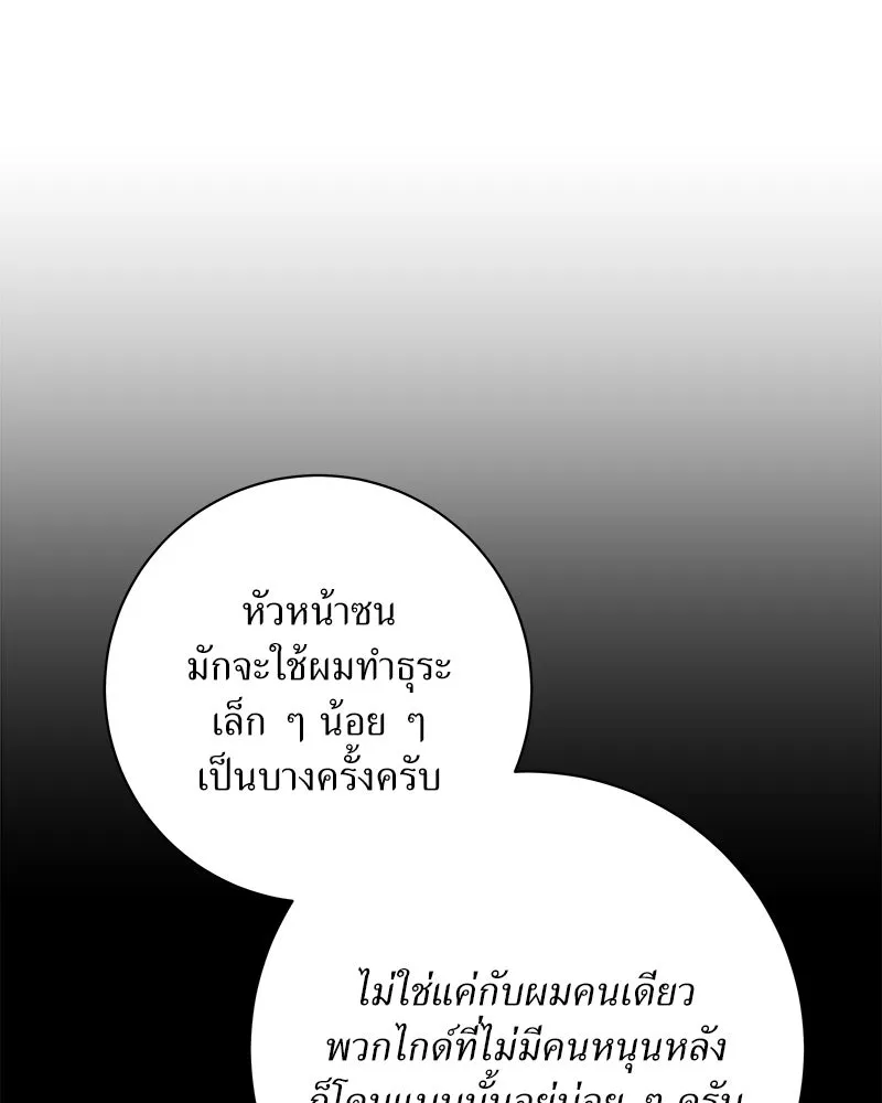 แด่ความเกลียดชัง ตอนที่ 37 รูปที่ 32