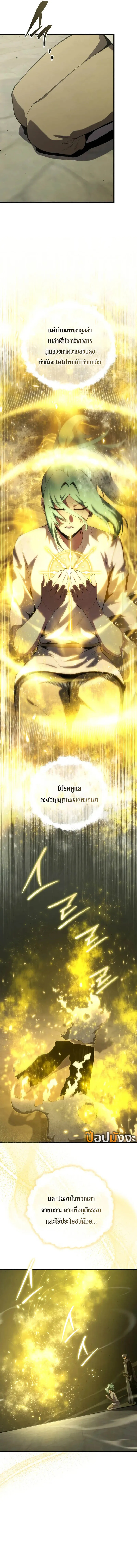 Swordmaster_s Youngest Son ตอนที่ ตอนที่ 166 รูปที่ 16