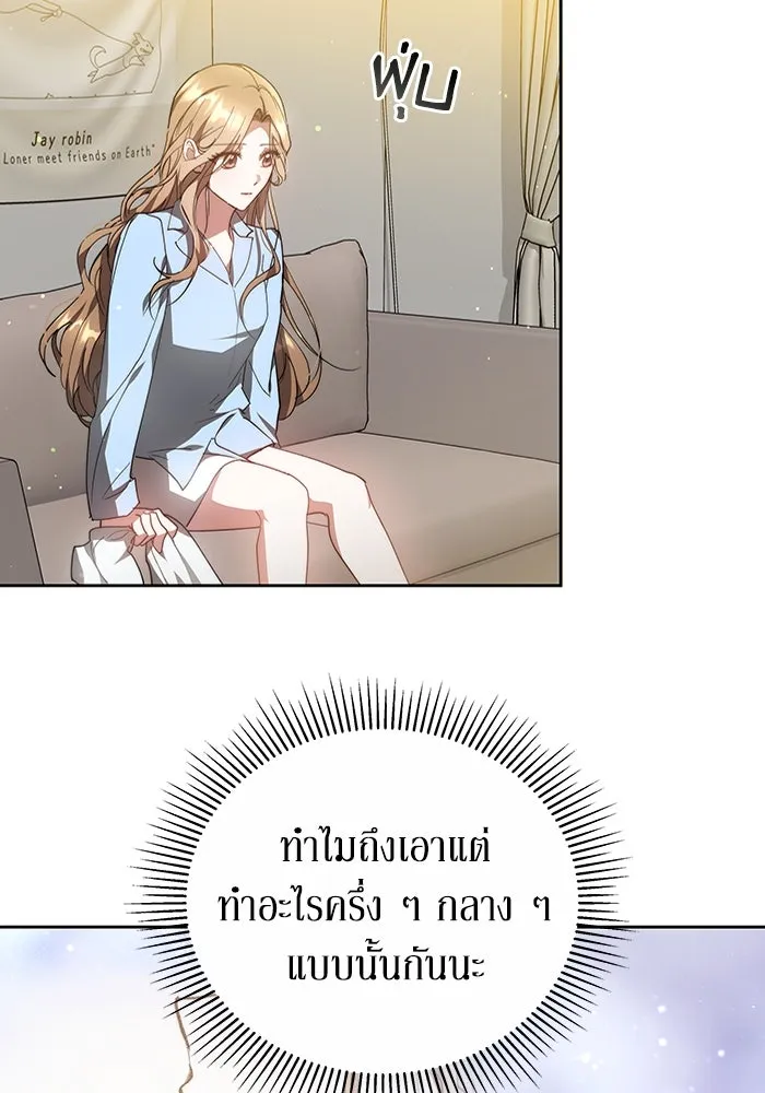 ละลายรักให้ล้นใจ ตอนที่ 17 รูปที่ 4