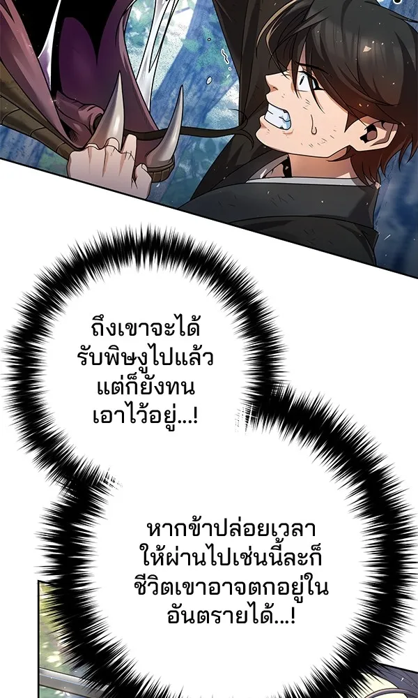 พอแล้วขันที อยากมีเจ้าโลก ตอนที่ 7 รูปที่ 8