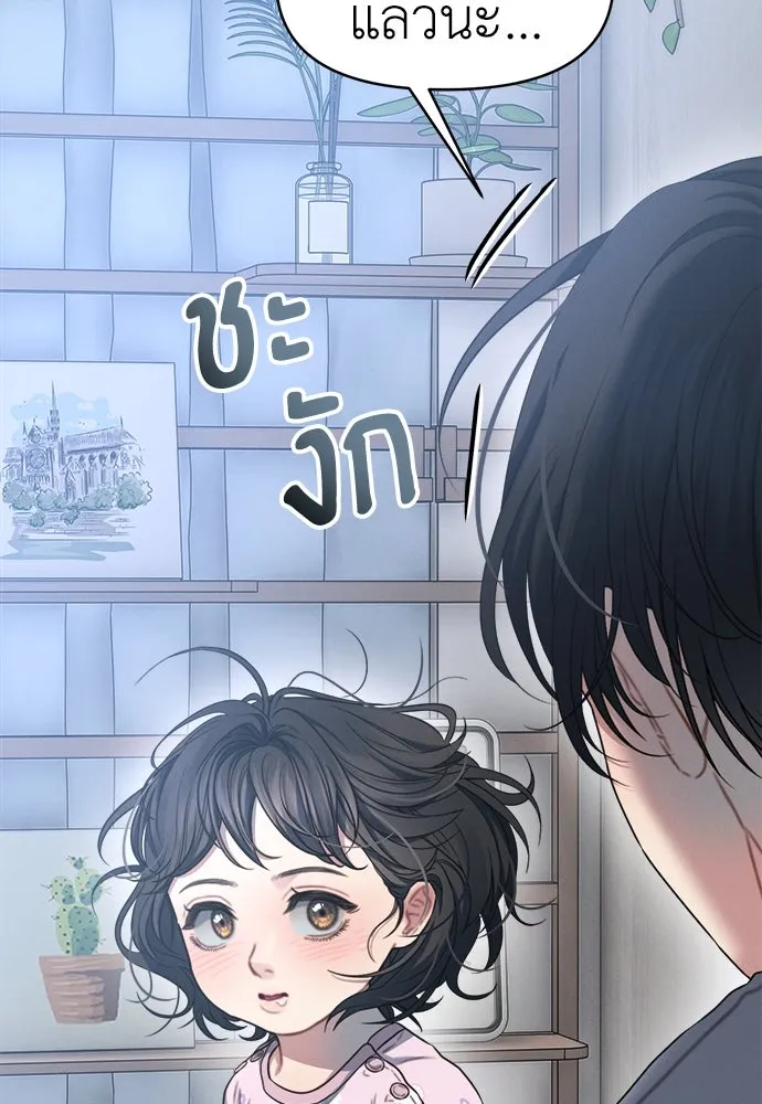 ปรารถนารักอันงดงาม ตอนที่ 110 (ตอนจบ) รูปที่ 8