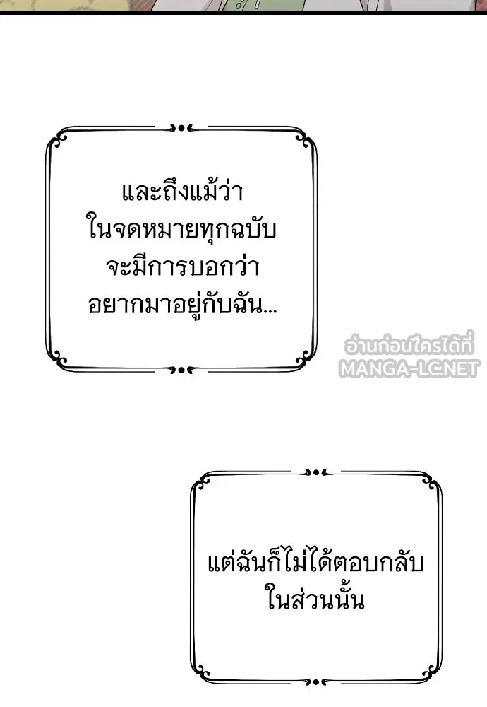 จำเลยหัวใจ ตอนที่ 71 รูปที่ 63