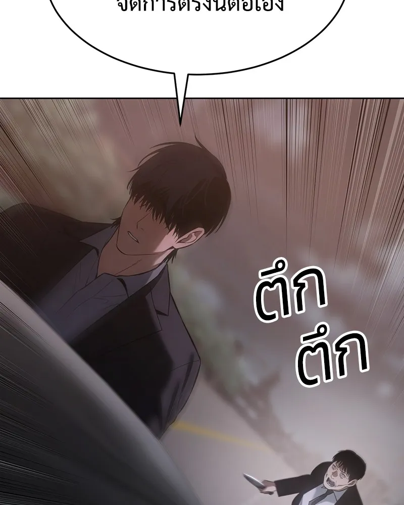 แบคXX ตอนที่ 79 รูปที่ 242