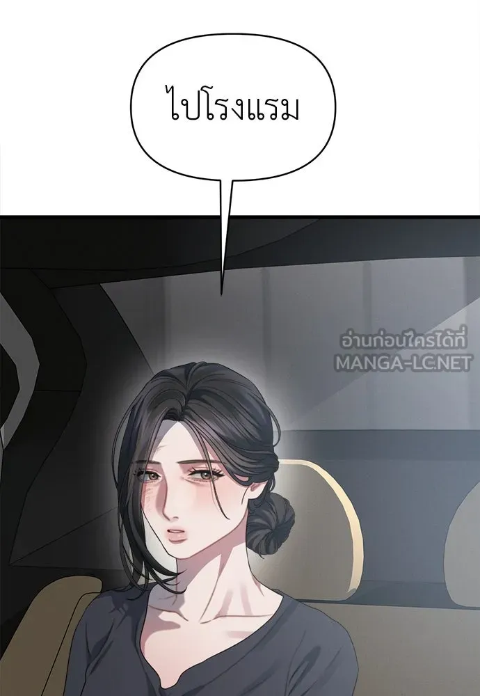 ปรารถนารักอันงดงาม ตอนที่ 82 รูปที่ 6