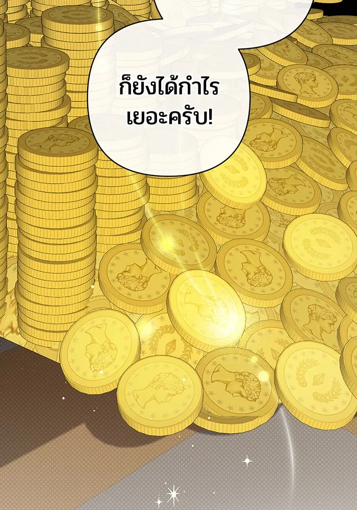 หนูน้อยทรราช ตอนที่ 109 รูปที่ 74