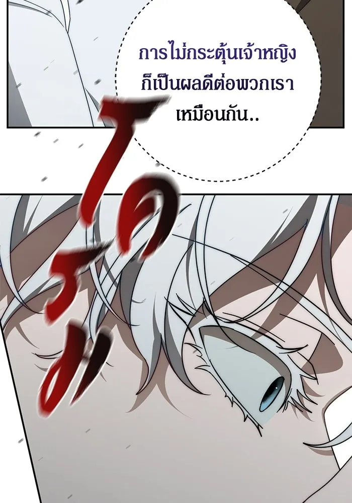 เบื้องหลังรอยยิ้มของเจ้าหญิง ตอนที่ 106 รูปที่ 130