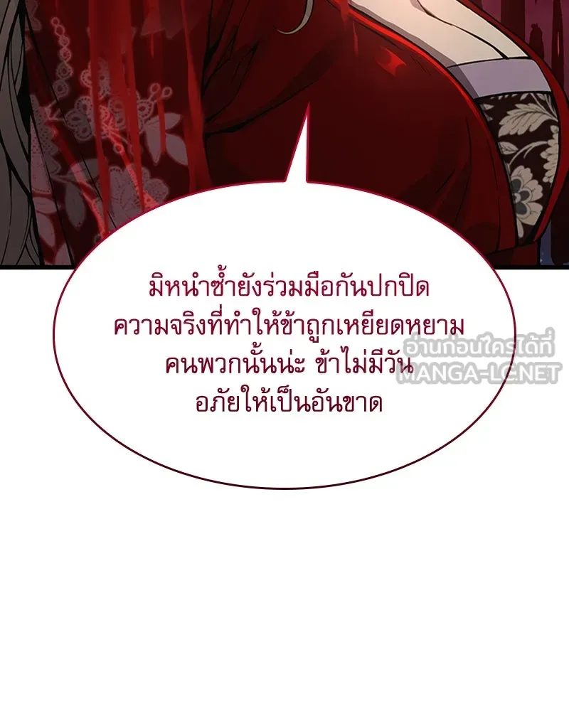 ลับลางลวง ตอนที่ 39 ศิษย์ รูปที่ 165