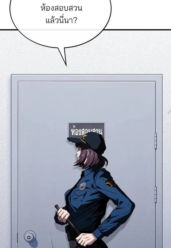 สนิมเชือดเลือดสาด ตอนที่ 16 รูปที่ 25