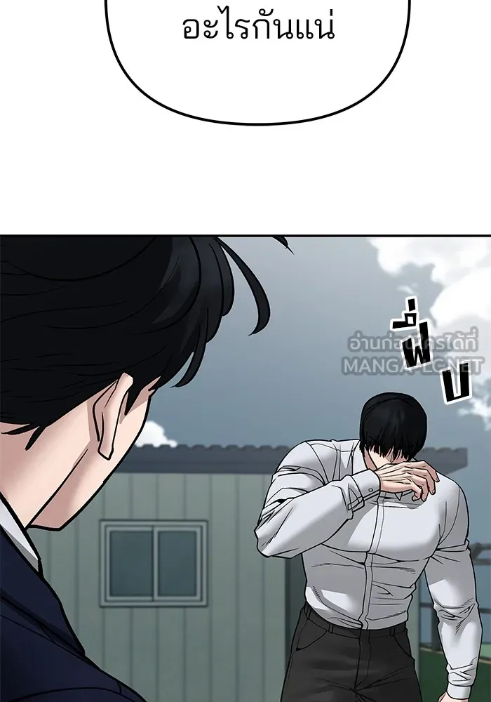 เลวฟาดเลว ตอนที่ 103 รูปที่ 18