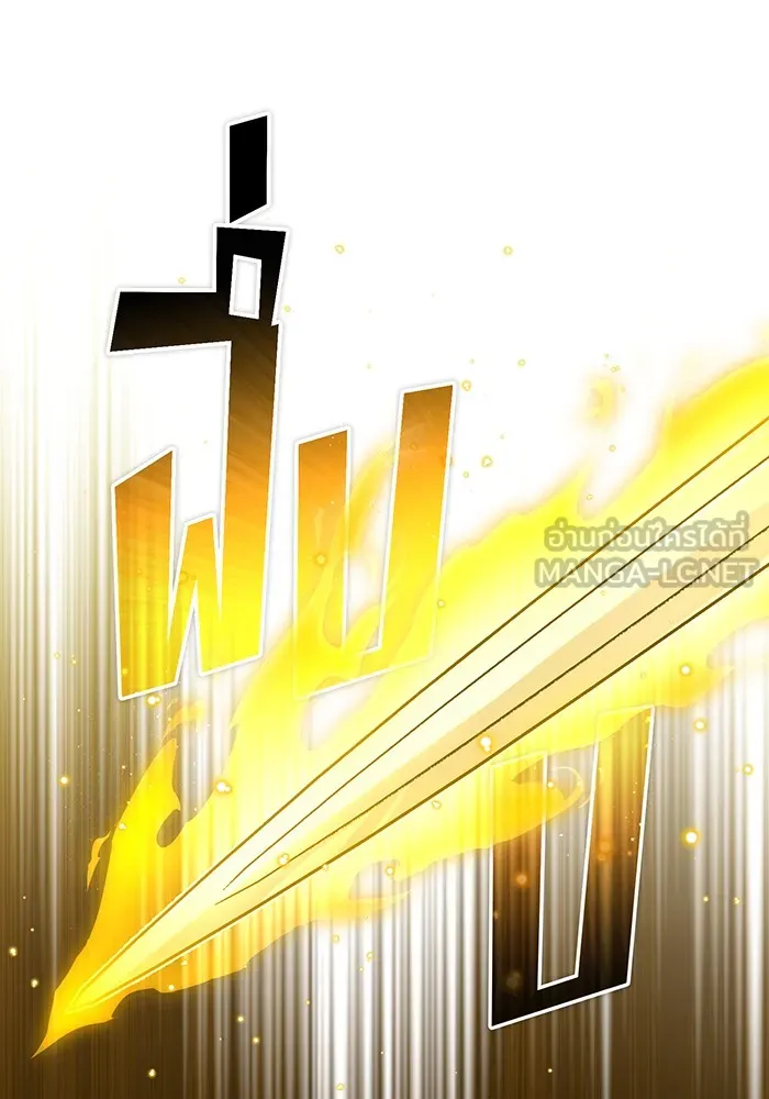 จอมเวทเกิดใหม่ในรอบ 66666 ปี ตอนที่ 76 รูปที่ 72