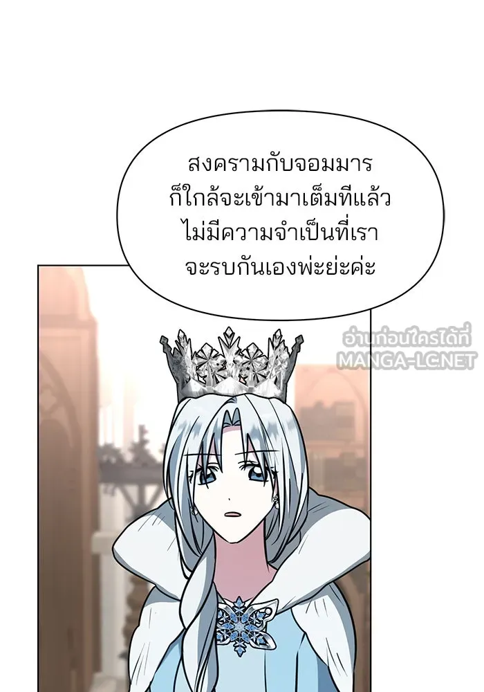 อะคาเดมีนี้เห็นทีจะเจ๊ง ตอนที่ 97 รูปที่ 36
