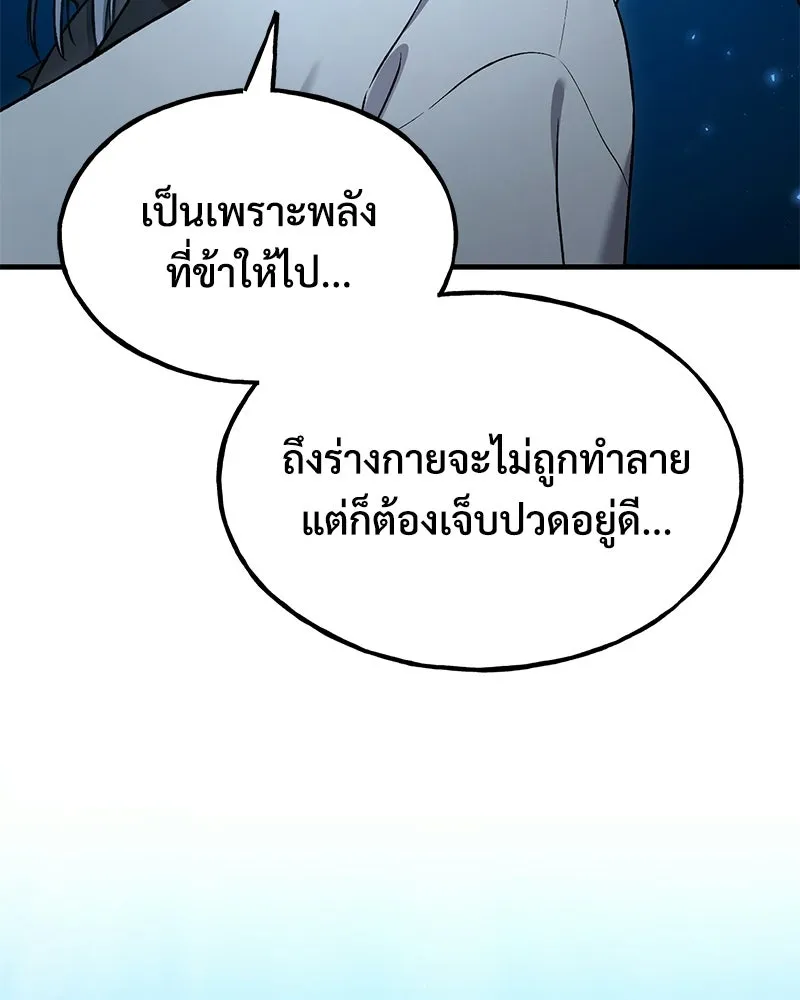 ปลูกผักพิชิตหอคอย ตอนที่ 117 รูปที่ 31