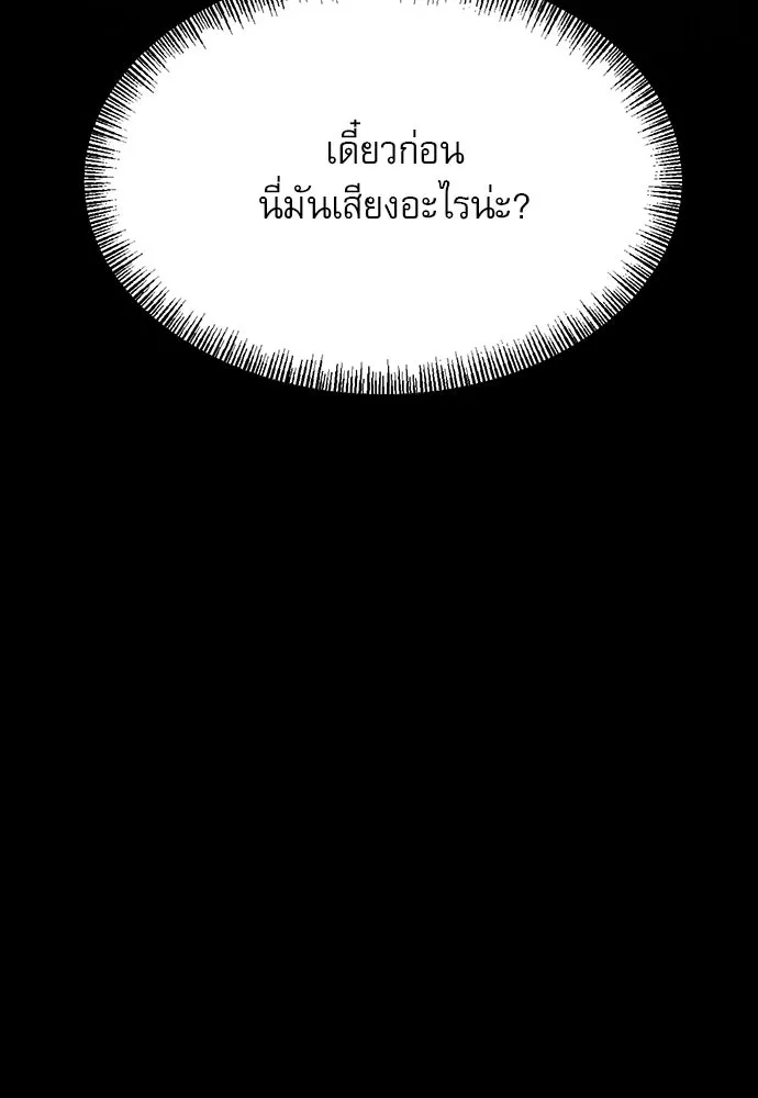 ก็อบลินเลเวล 999 ตอนที่ 23 รูปที่ 202