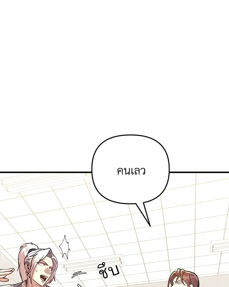 สัปดาห์นี้งดอัปตอนใหม่ ตอนที่ 61 รูปที่ 142