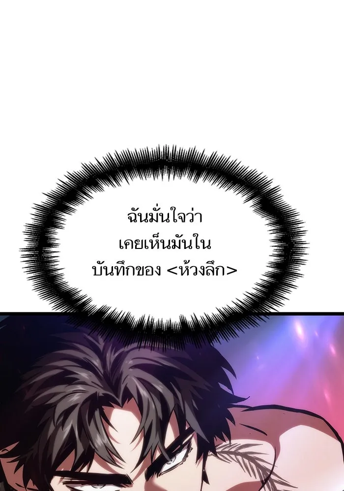หลังวันสิ้นโลก ตอนที่ 95 รูปที่ 83