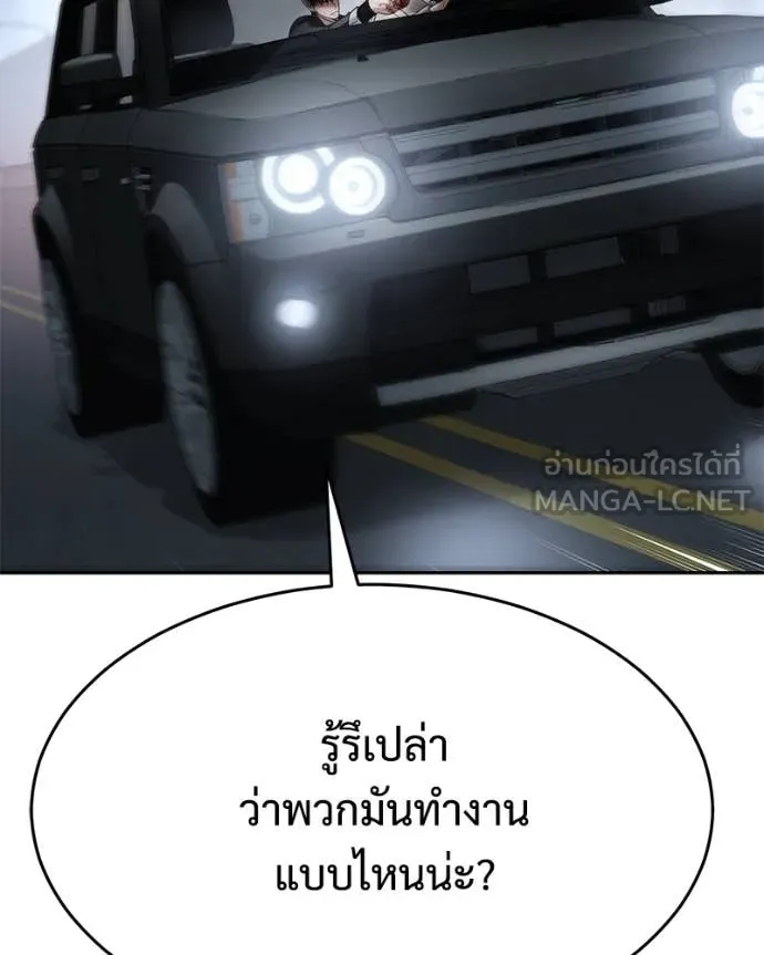 Baek XX ตอนที่ 139 รูปที่ 123