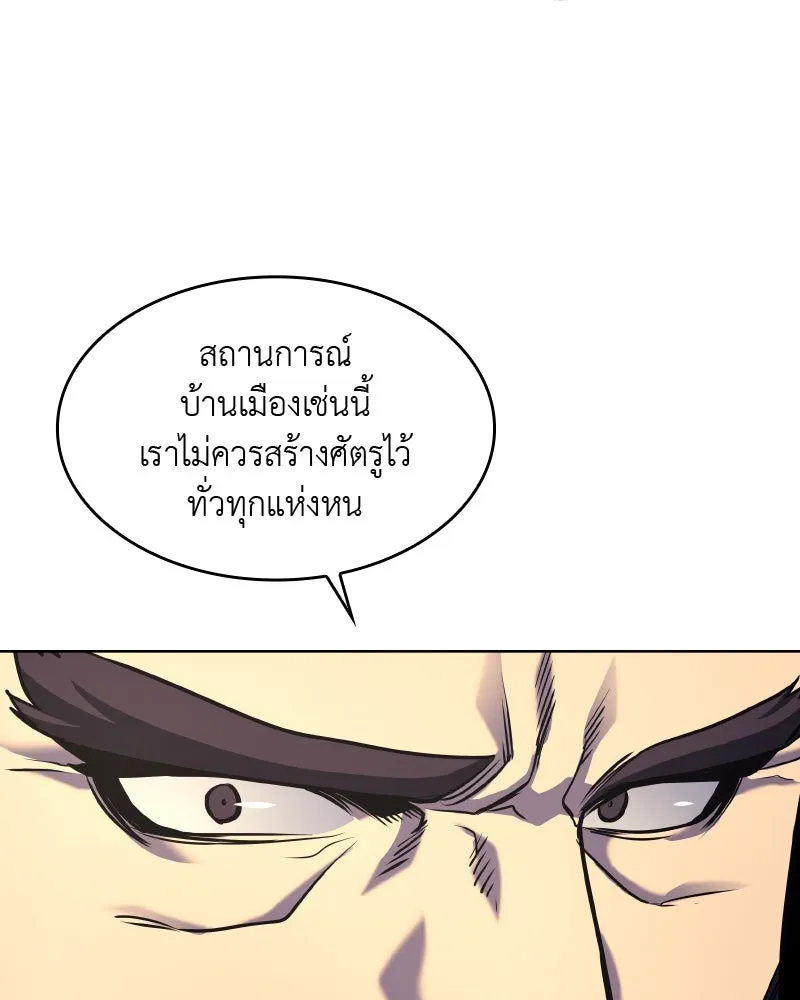 เกิดอีกทีเป็นว่าที่ประมุขลัทธิมาร ตอนที่ 56 รูปที่ 110