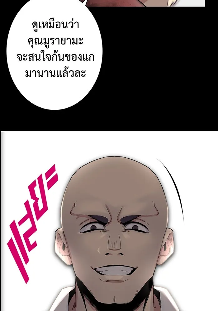 นักเลงกระจอกย้อนเวลามาทวงแค้น ตอนที่ 2 รูปที่ 68