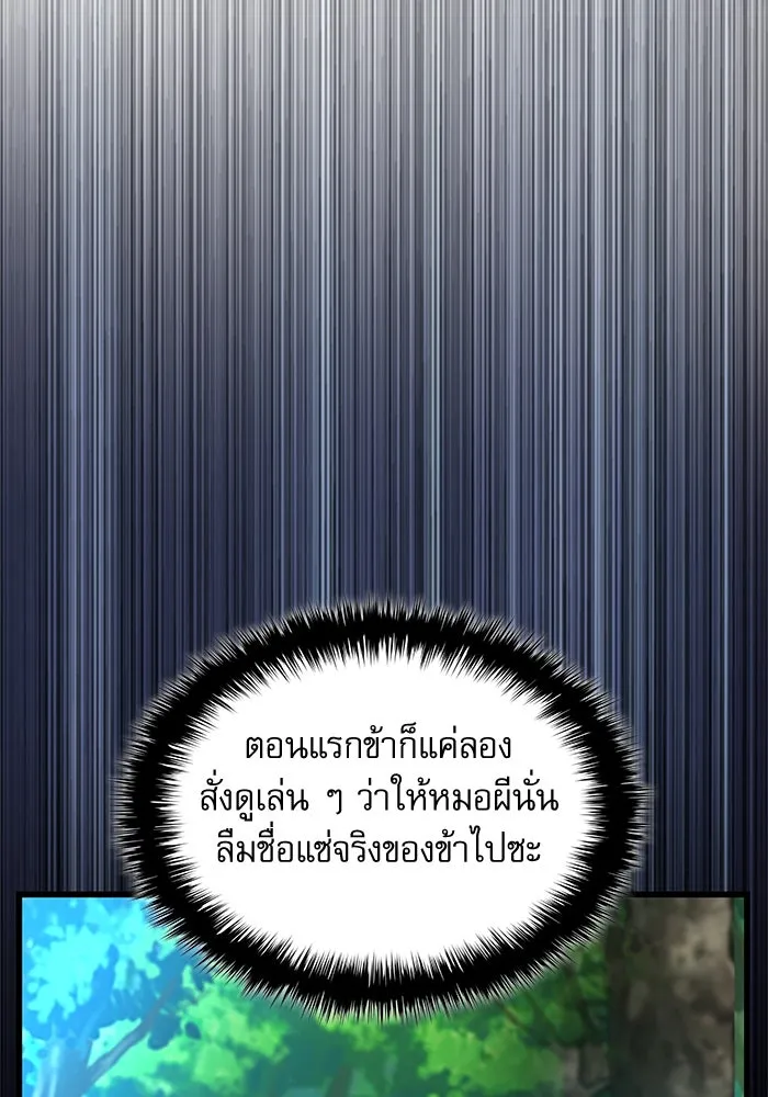 ลับลางลวง ตอนที่ 63 อดีตของชองรยอง รูปที่ 32