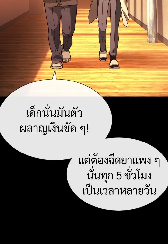 นักฆ่าย้อนวัย ตอนที่ 13 รูปที่ 232