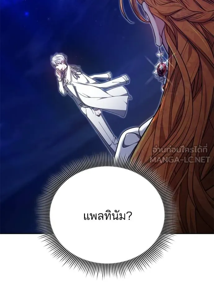 เจ้าสาวอัคนีดำ ตอนที่ 89 รูปที่ 138