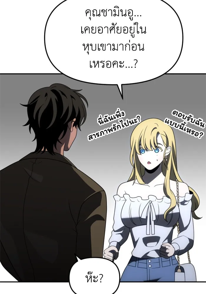 อดีตบอสหอคอย ตอนที่ 74 รูปที่ 167