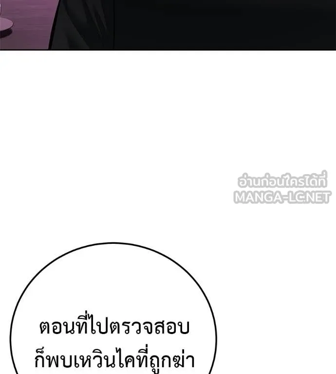 มัจจุราชชุดแดง ตอนที่ 42 รูปที่ 121