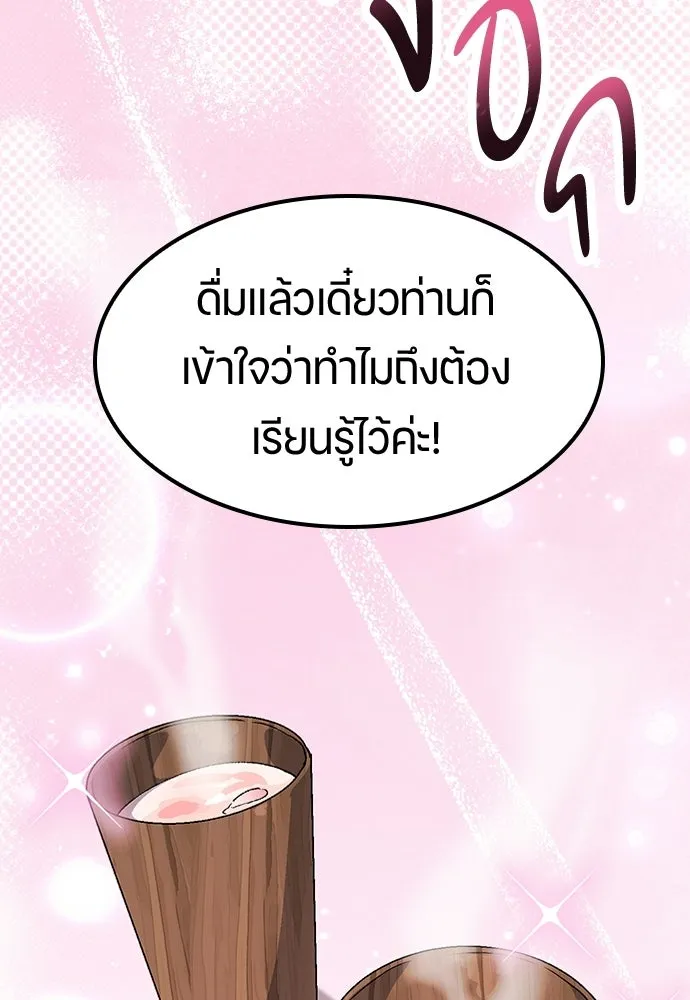 ตั้งแคมป์ฮีลใจในต่างโลก ตอนที่ 71 รูปที่ 71