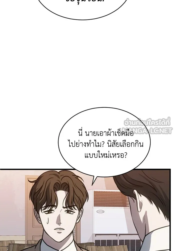 ชีวิตรักฉบับเดจาวู ตอนที่ 59 รูปที่ 12