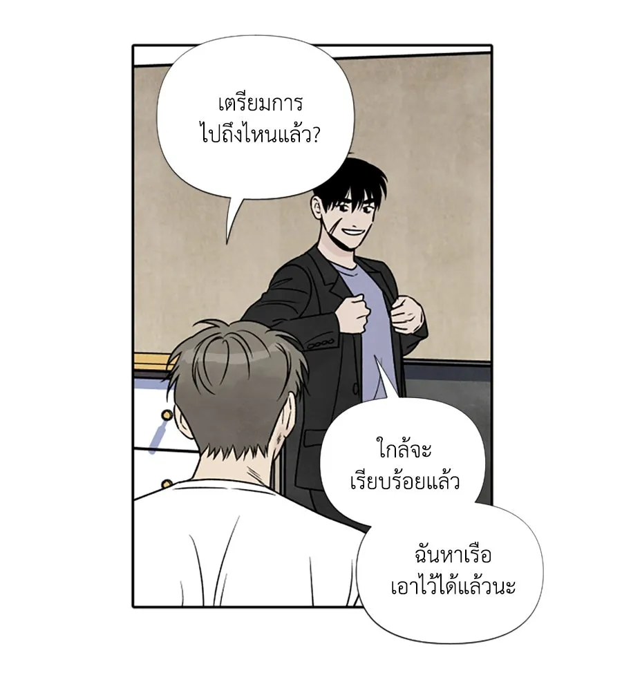 เหตุผลของคนไม่อยากอยู่ ตอนที่ 84 รูปที่ 29